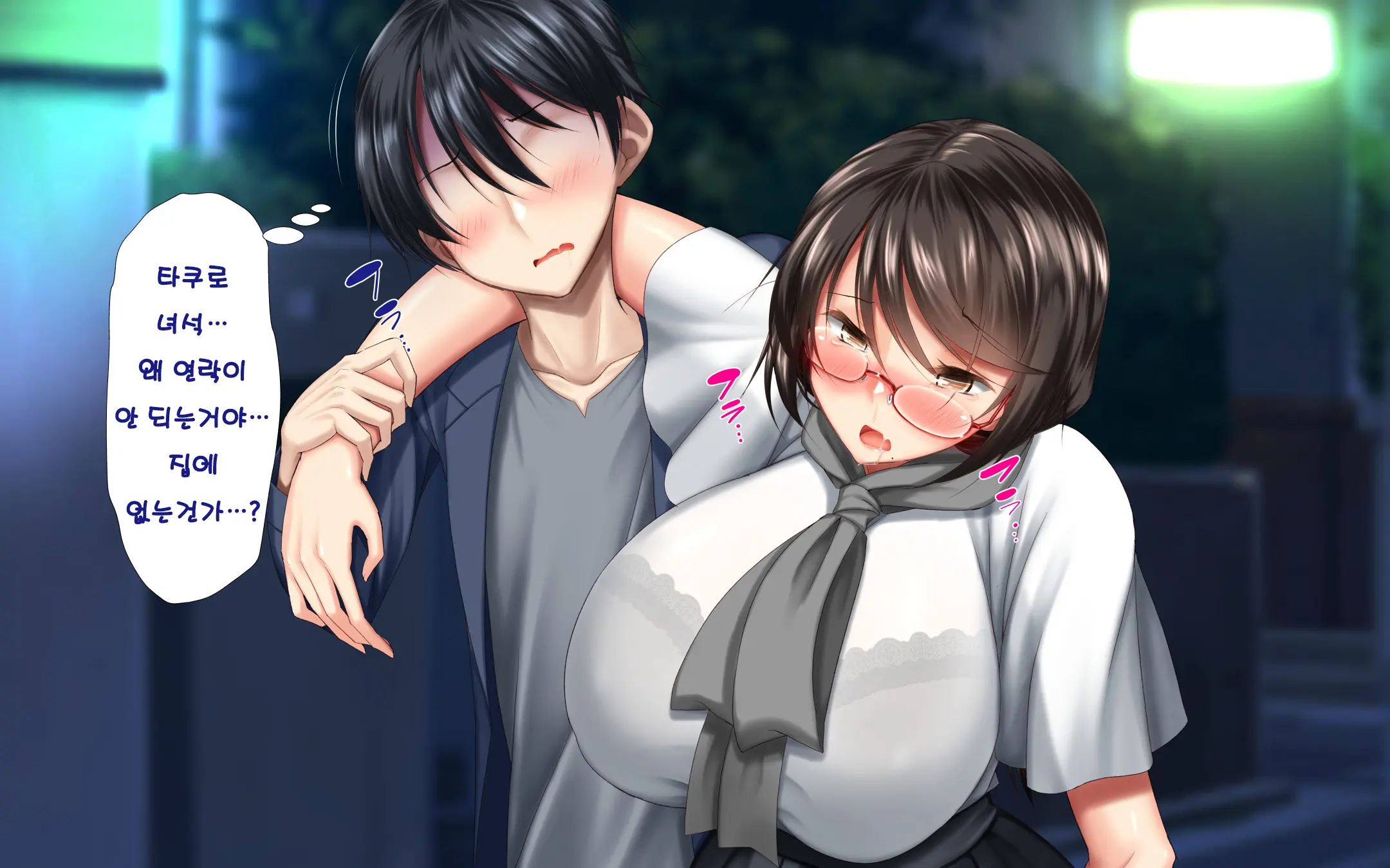 Hitozuma To Gattai! Nukenai!? ~Netori Fukahi No Gattai Seikatsu~ Daiichiwa | 유부녀와 합체! 빠지지 않아!? ~네토리 불가피한 합체 생활~ 제1화